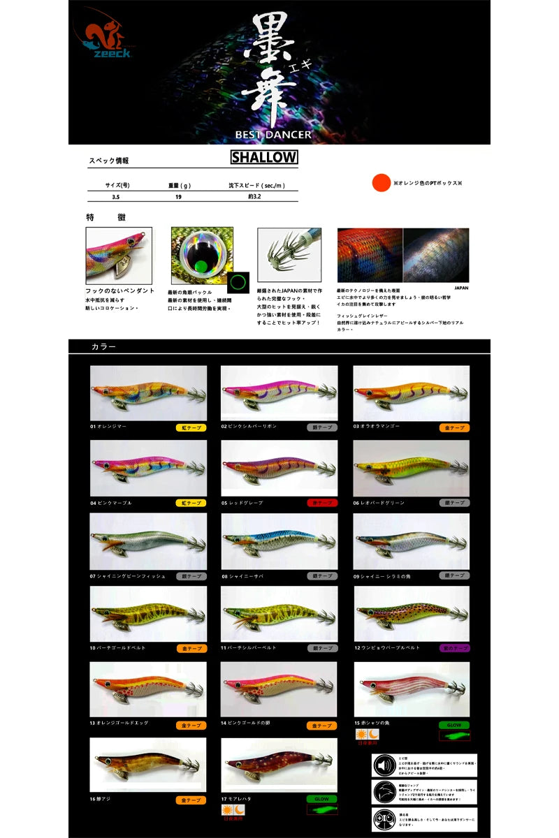 FUKUSHIMA 3.5 Squid Jig EGI Lure Wood Shrimp Bait Glow Sound Sharp Hooks Silk Skin 19g Shallow Water Fishing Lure for Ocean